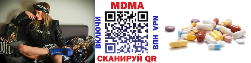 МДМА Molly  купить наркоту  Евпатория 