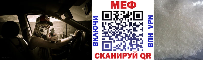 МЕФ мяу мяу  darknet телеграм  Евпатория 